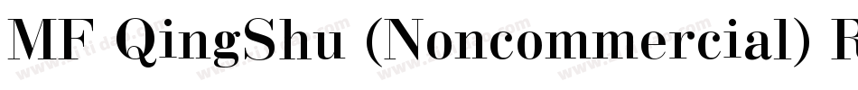MF QingShu (Noncommercial) Regu手机版字体转换
